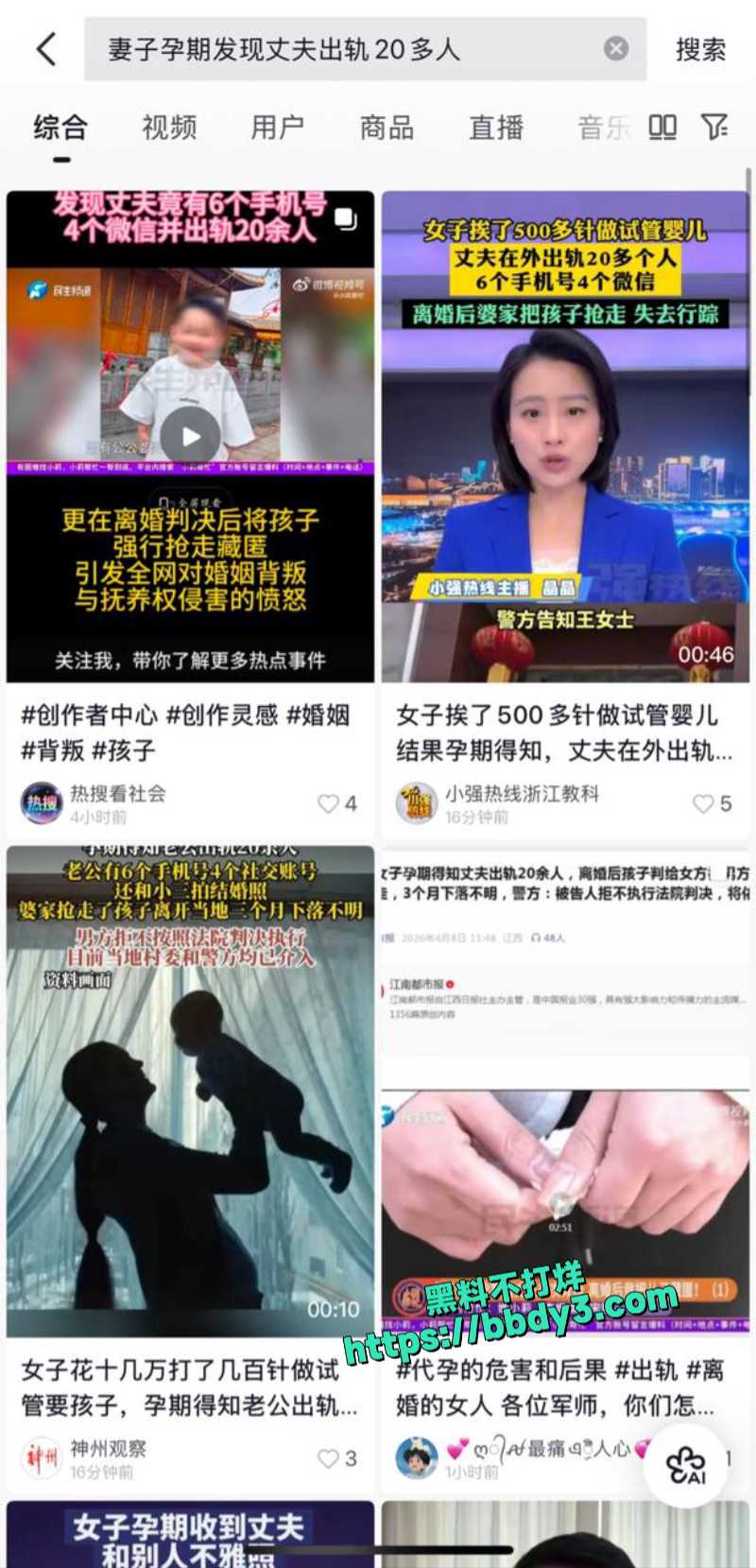 河南女子孕期遭丈夫出轨20余人 2