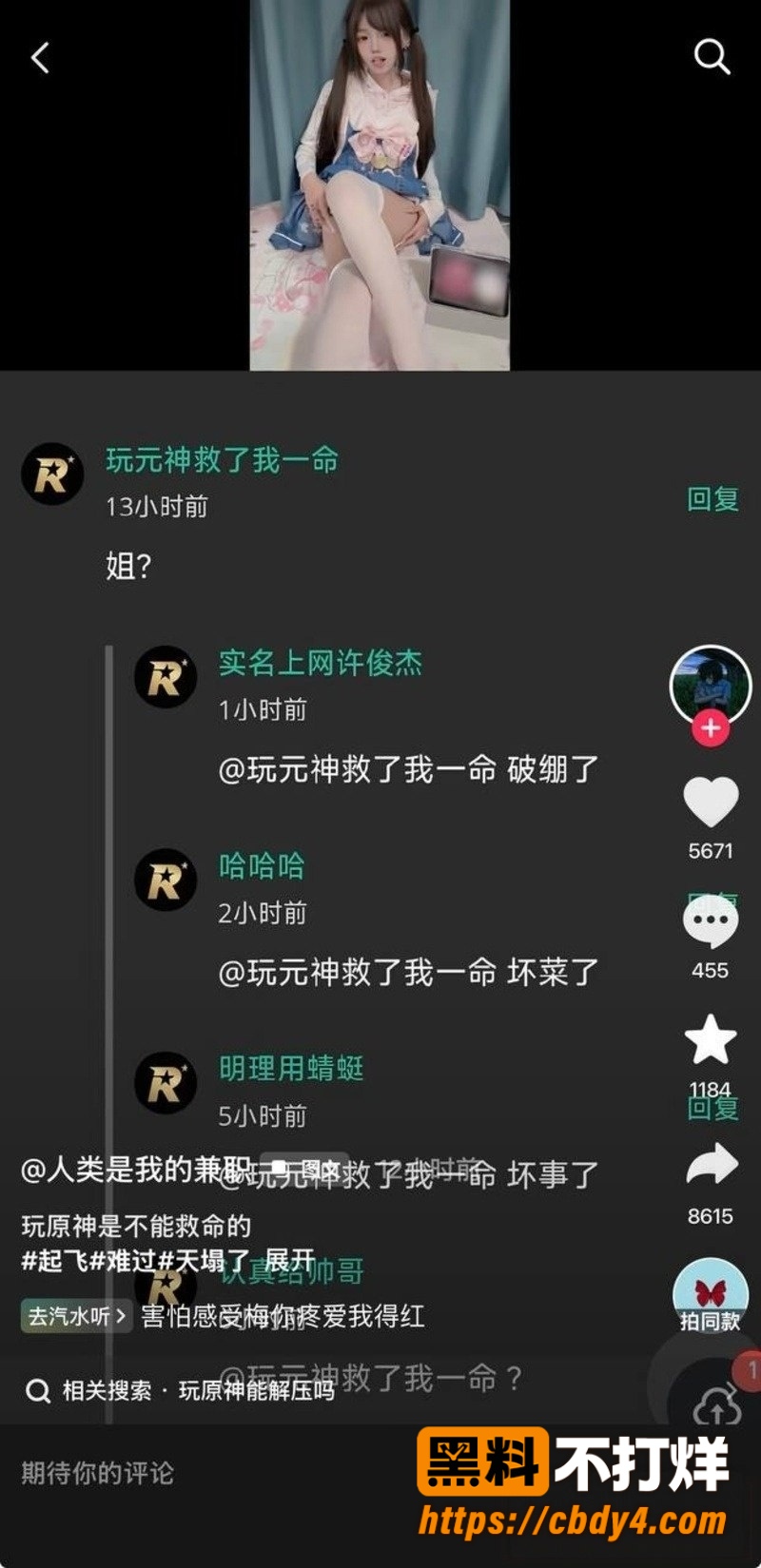福利姬小鱼自慰 9