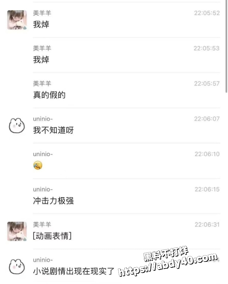 父女乱伦炸裂大瓜12