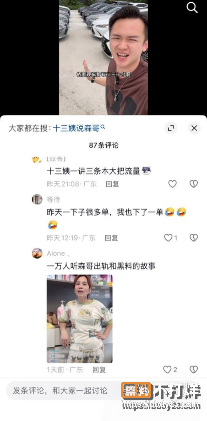 森哥 8