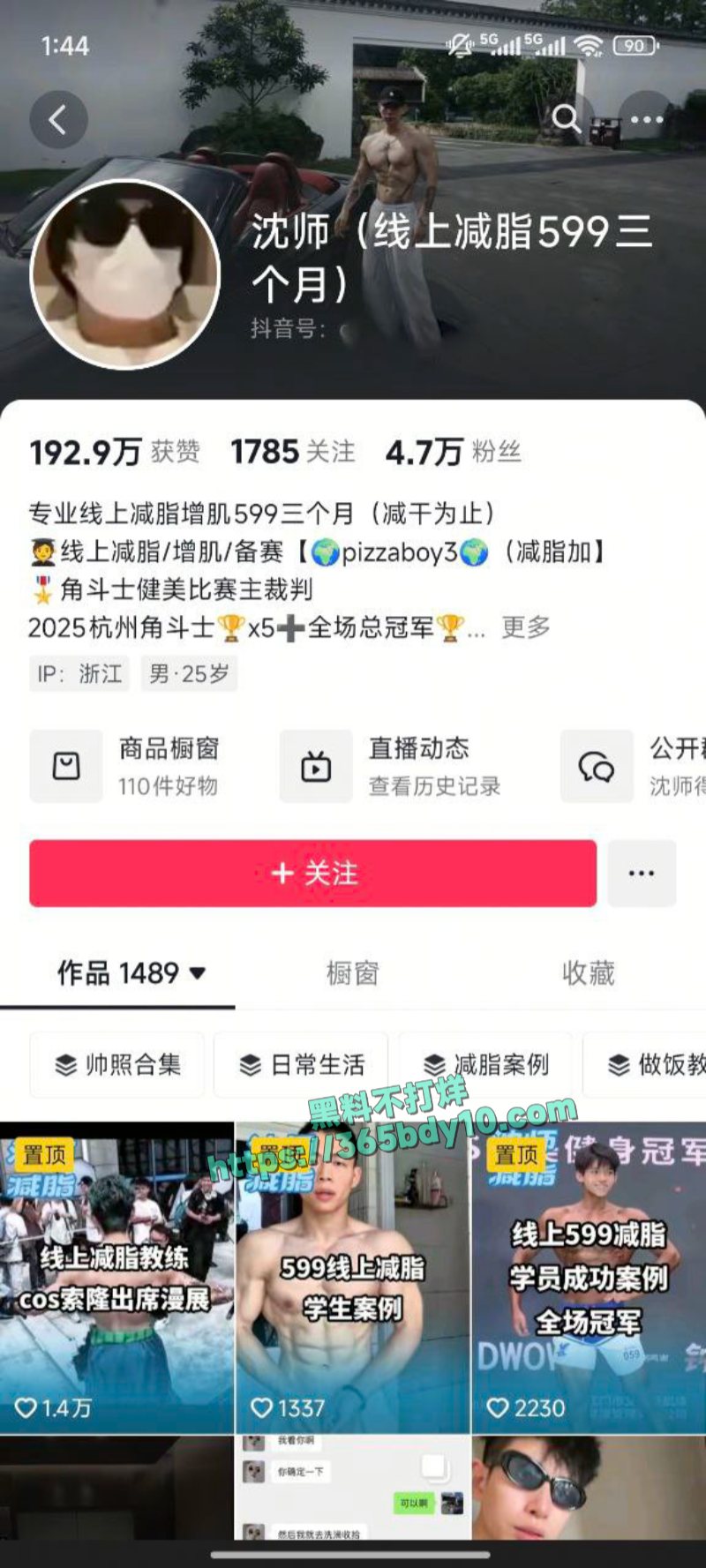 推特高颜值网黄甜瓜陈念君伺候金主2