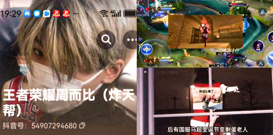 前有国服镜生化母体抖音热瓜 后有国服马超周而比圣诞线下被“单杀” 操粉视频全网疯传！