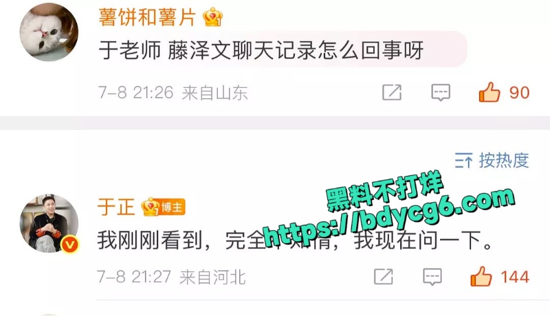 滕泽文小红书误发出轨聊天记录19