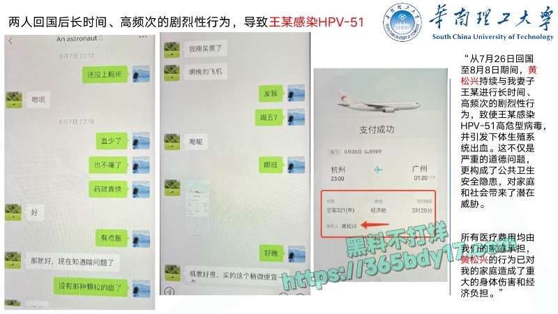 华南理工68页PPT曝光42