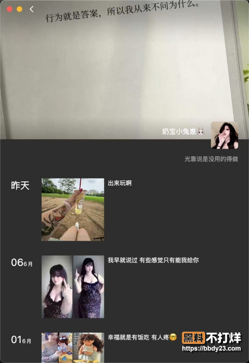 BBW微信群 7