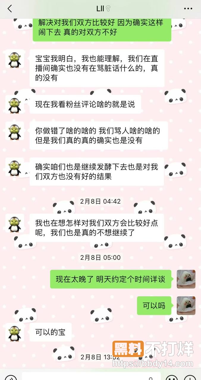 男网红626聊骚出轨约妹18