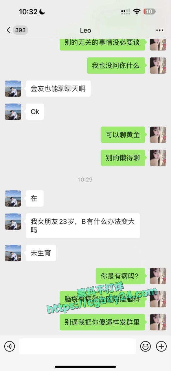 黄金群里有丑逼装大学外语系院草撩妹4