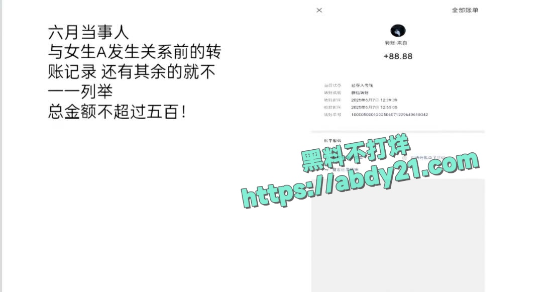 四川大学唐铭芝私被锤渣男 13