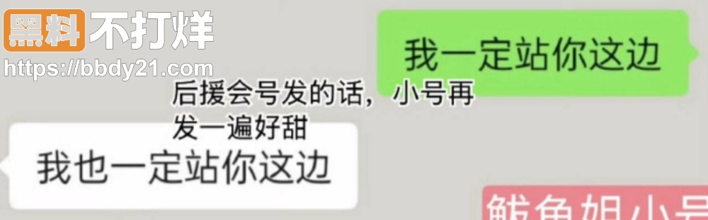 季新杰女友狠爆黑历史25