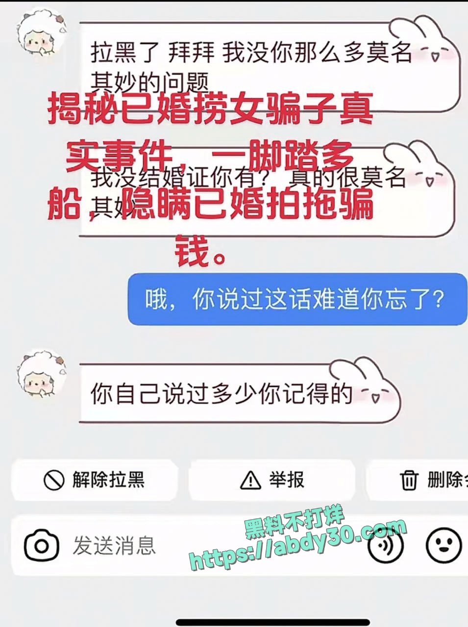 当代潘金莲郑钰婷被曝光 38