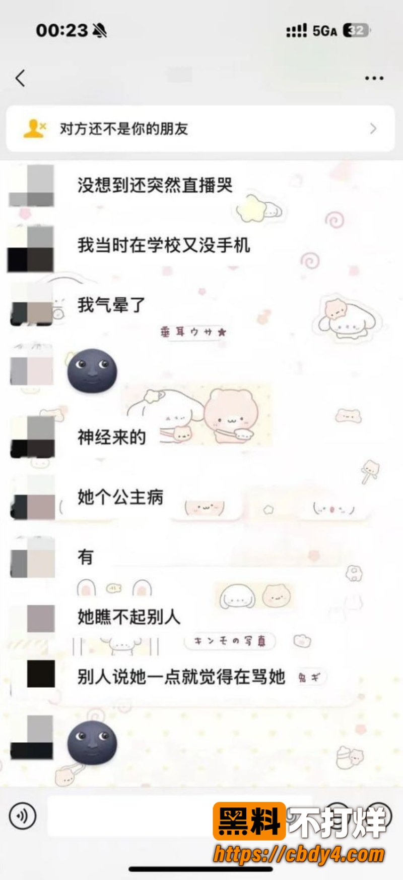 抖音31w男网红Zzx7塌房预警 20