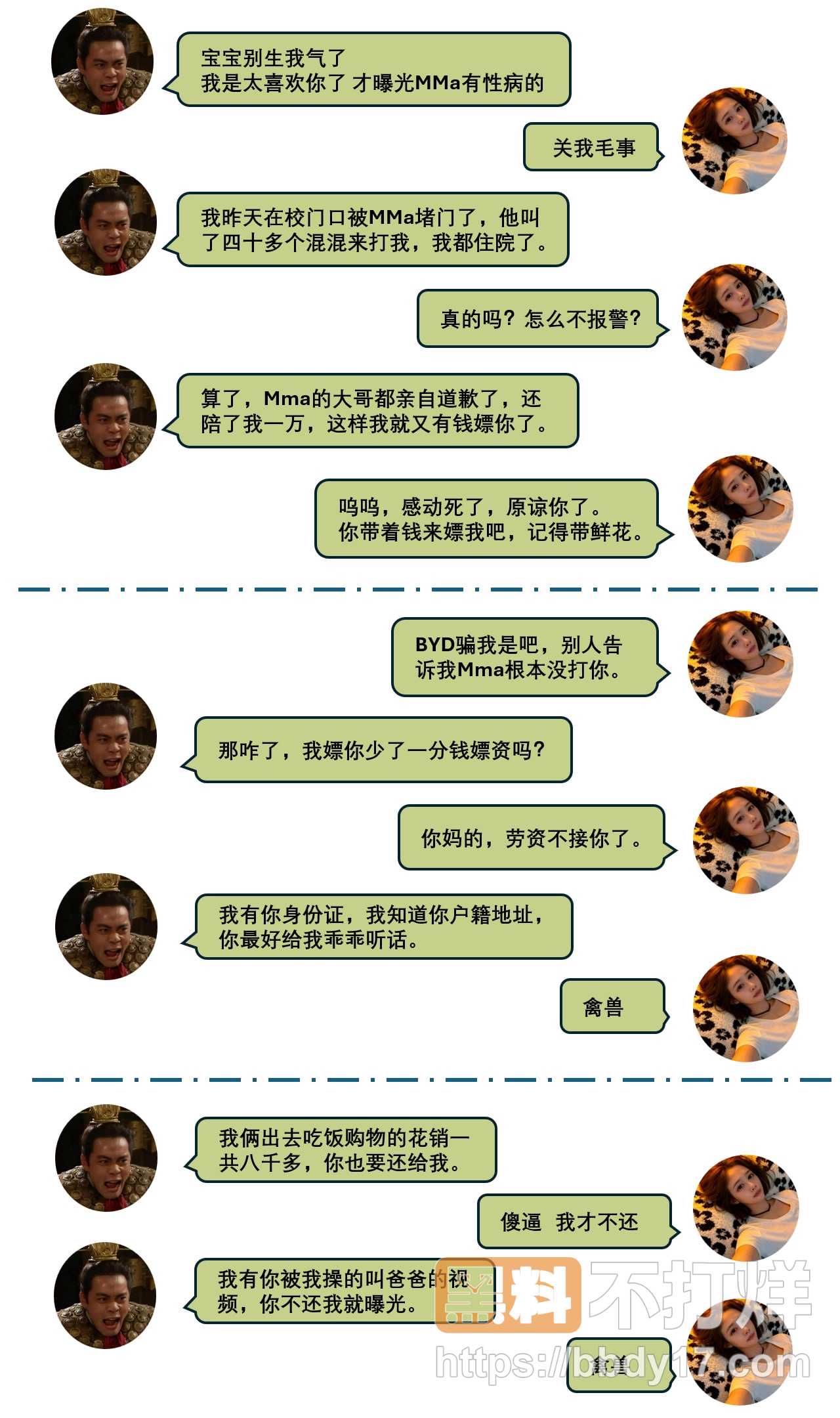 郑州顶级魅魔夏恩四角奇恋曝光23