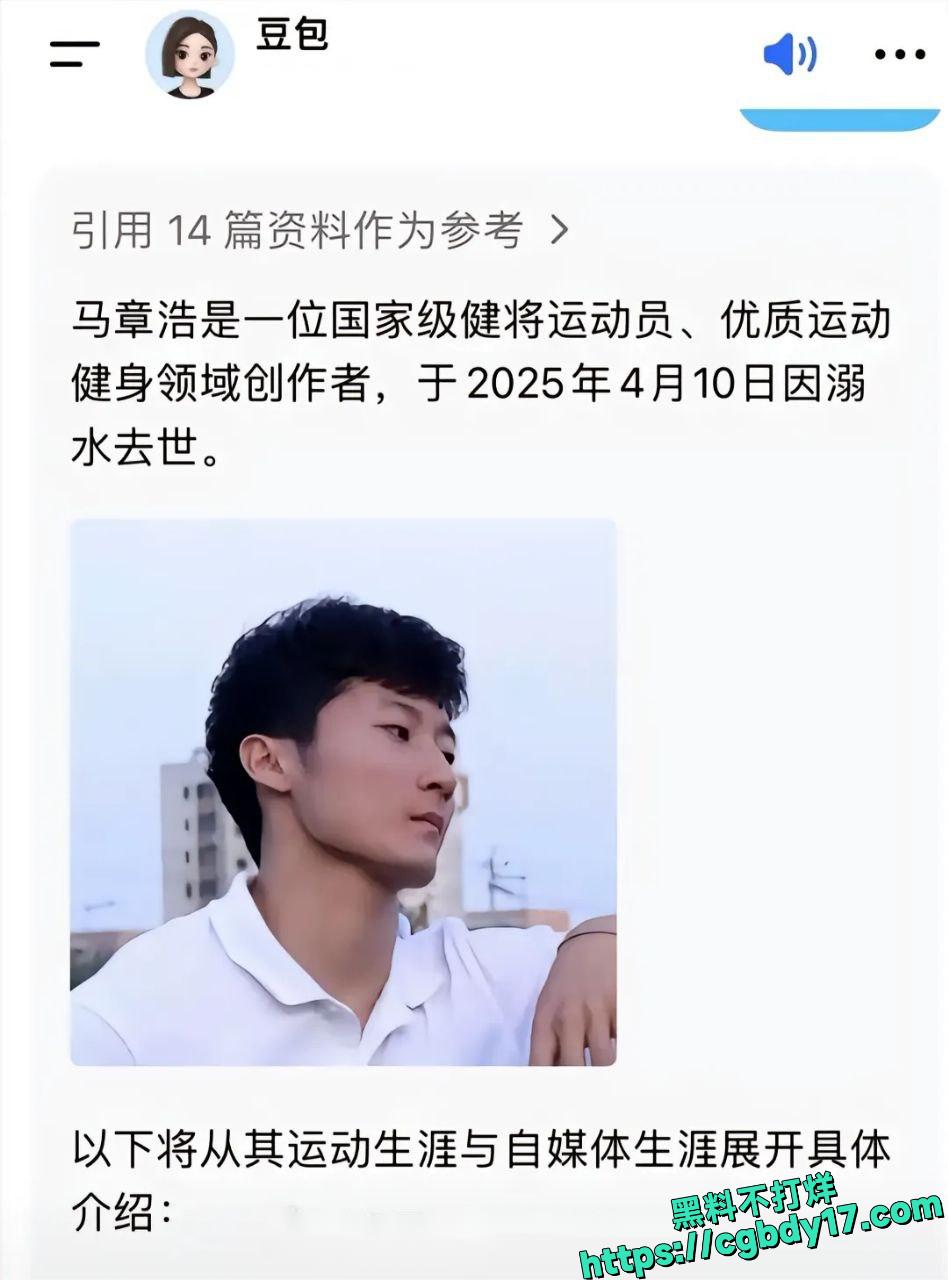 抖音百万粉丝网红马章浩2