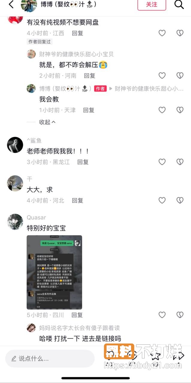 抖音地下偶像动漫系列完整版5