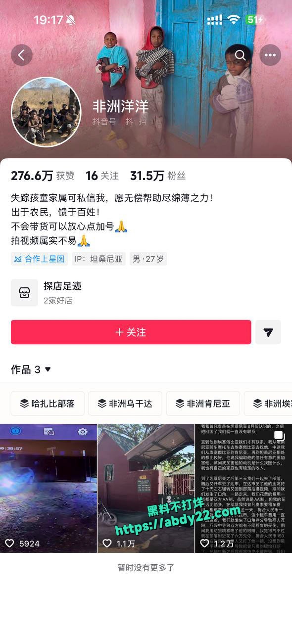 非洲洋洋绑架殴打同胞曾书记管家婆 1