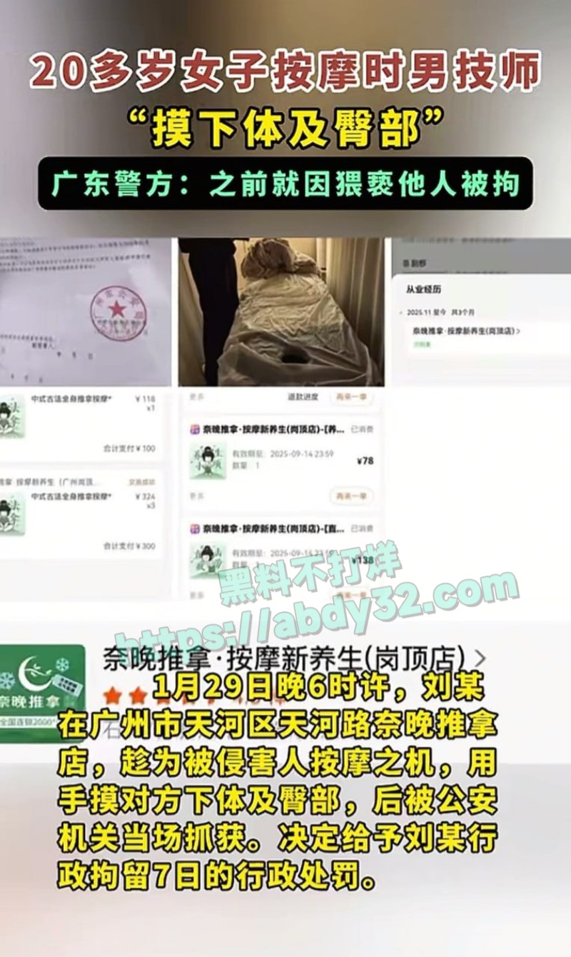 51岁技师被行拘