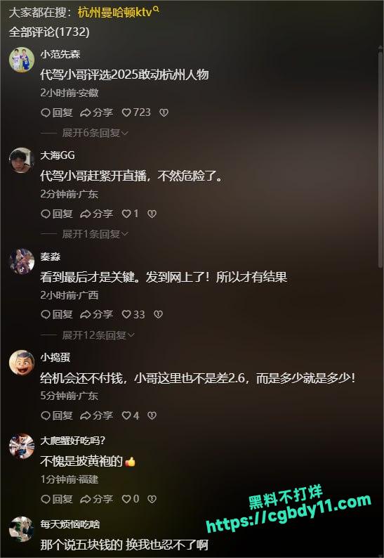 2块6杭州 KTV宝马司机  有偿陪侍