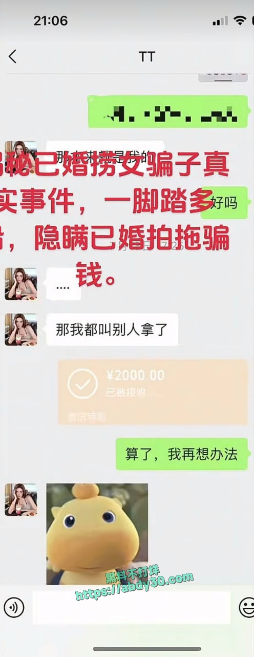 当代潘金莲郑钰婷被曝光 15