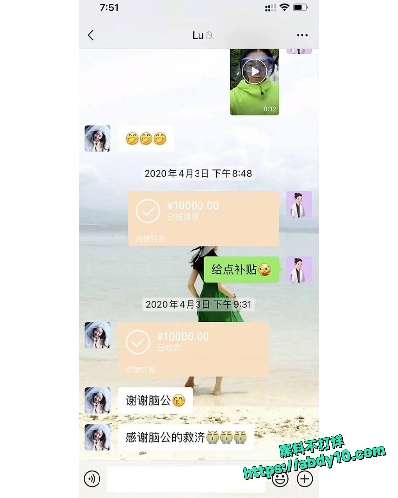 陈露索要巨款曝光26