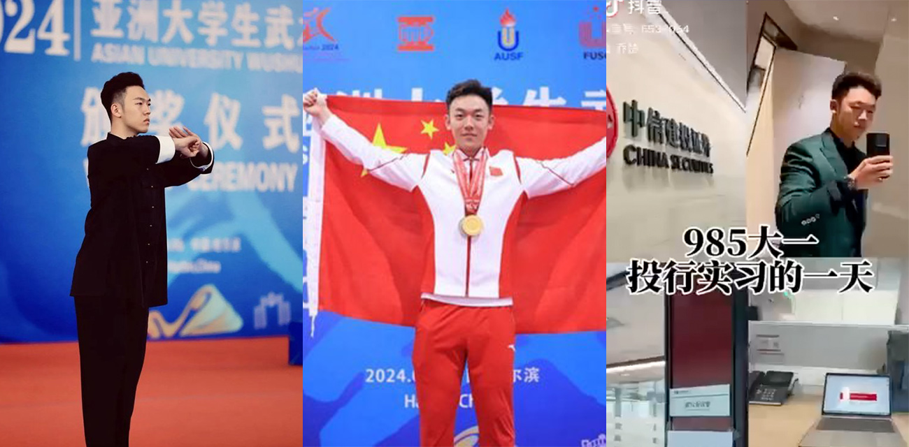 抖音热瓜 中信建投实习生 王翘楚 拍视频炫富泄露客户项目 被人肉扒出其父亲是中央纪委王卫东 !