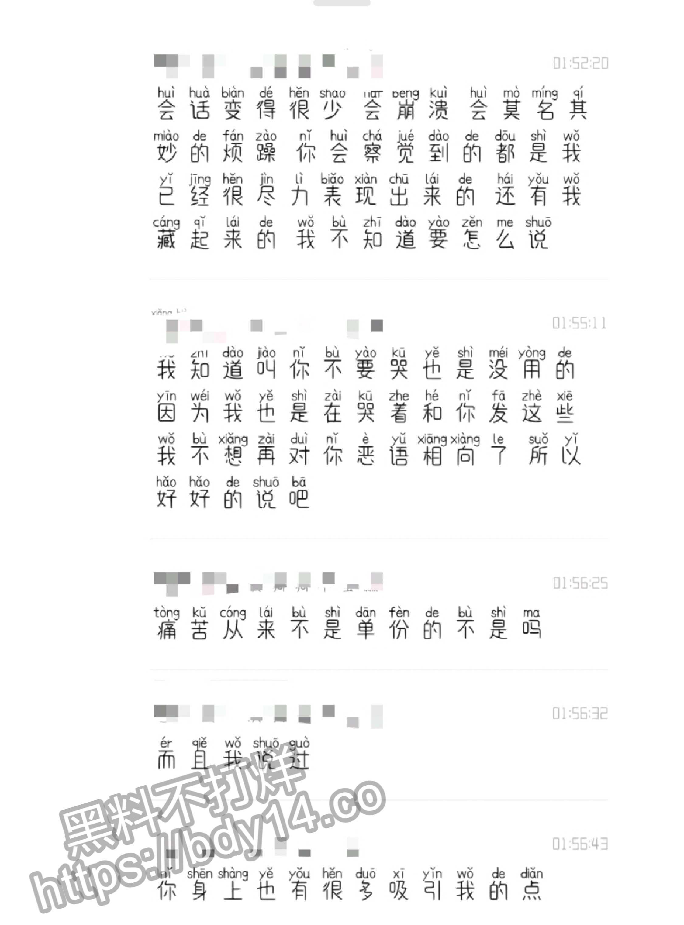 花溪大学城纯爱战士应声倒地_page-0017.jpg