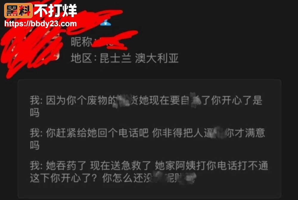 高速打人渣男27