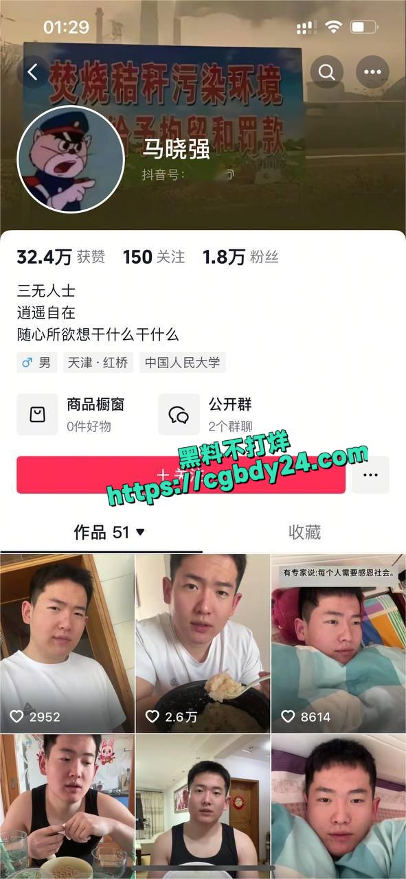 抖音博主马晓强