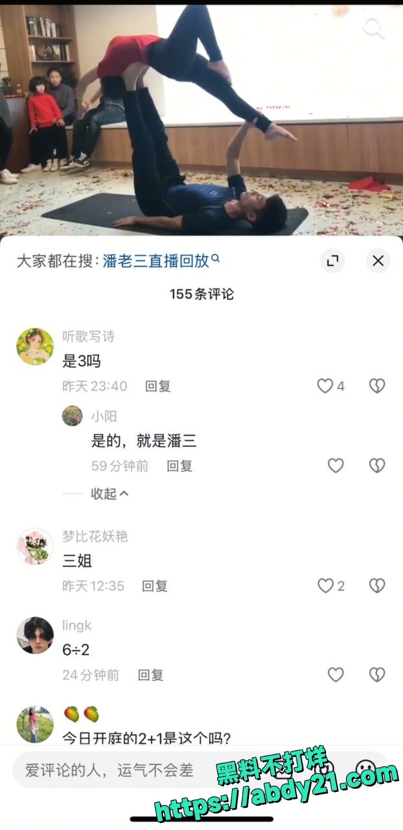 场子姐告闺蜜小三重婚 2