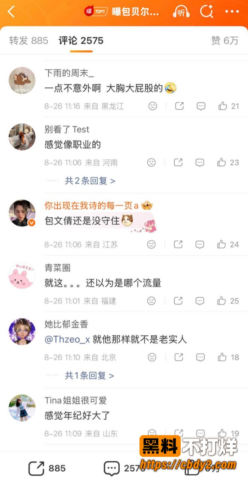 包贝尔4