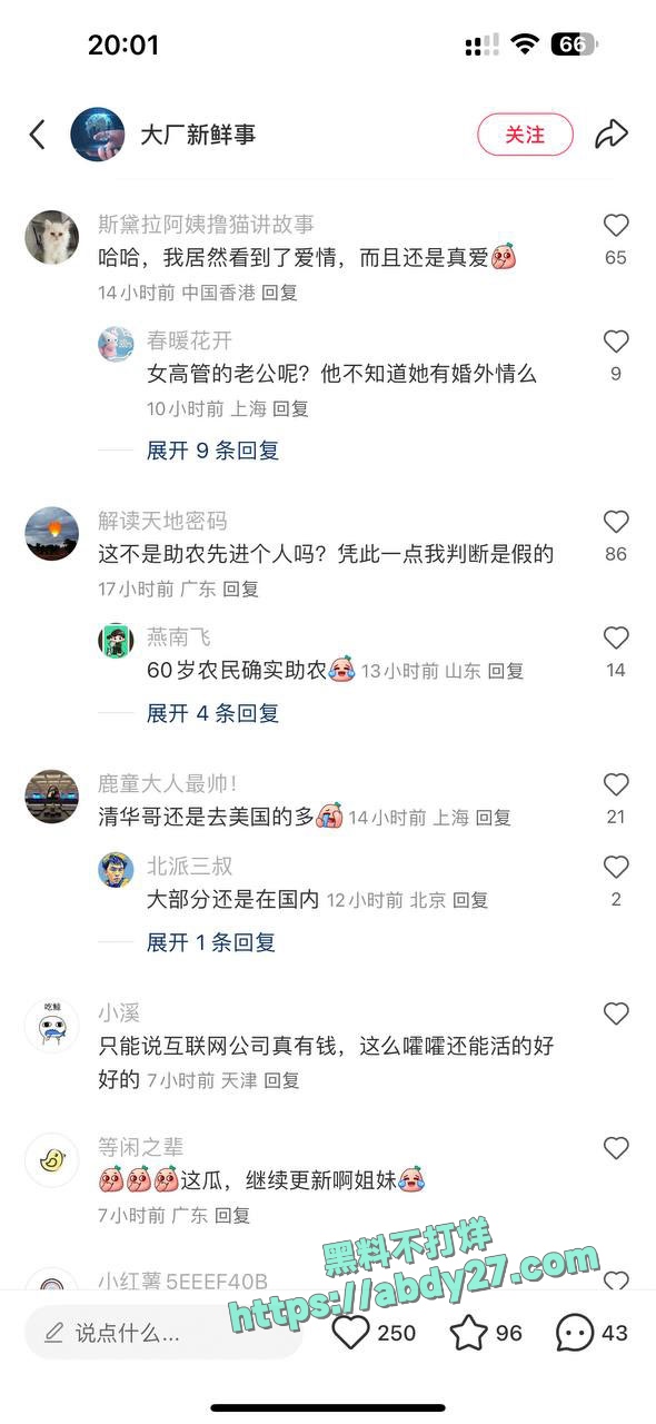 迅雷前CEO陈磊带情人董鳕卷款跑路 13