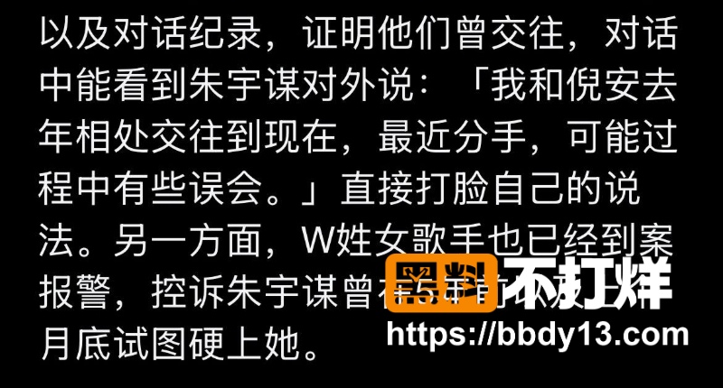 朱宇谋 7