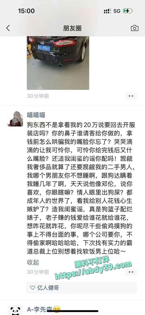 猫妹妹和助理互撕 17