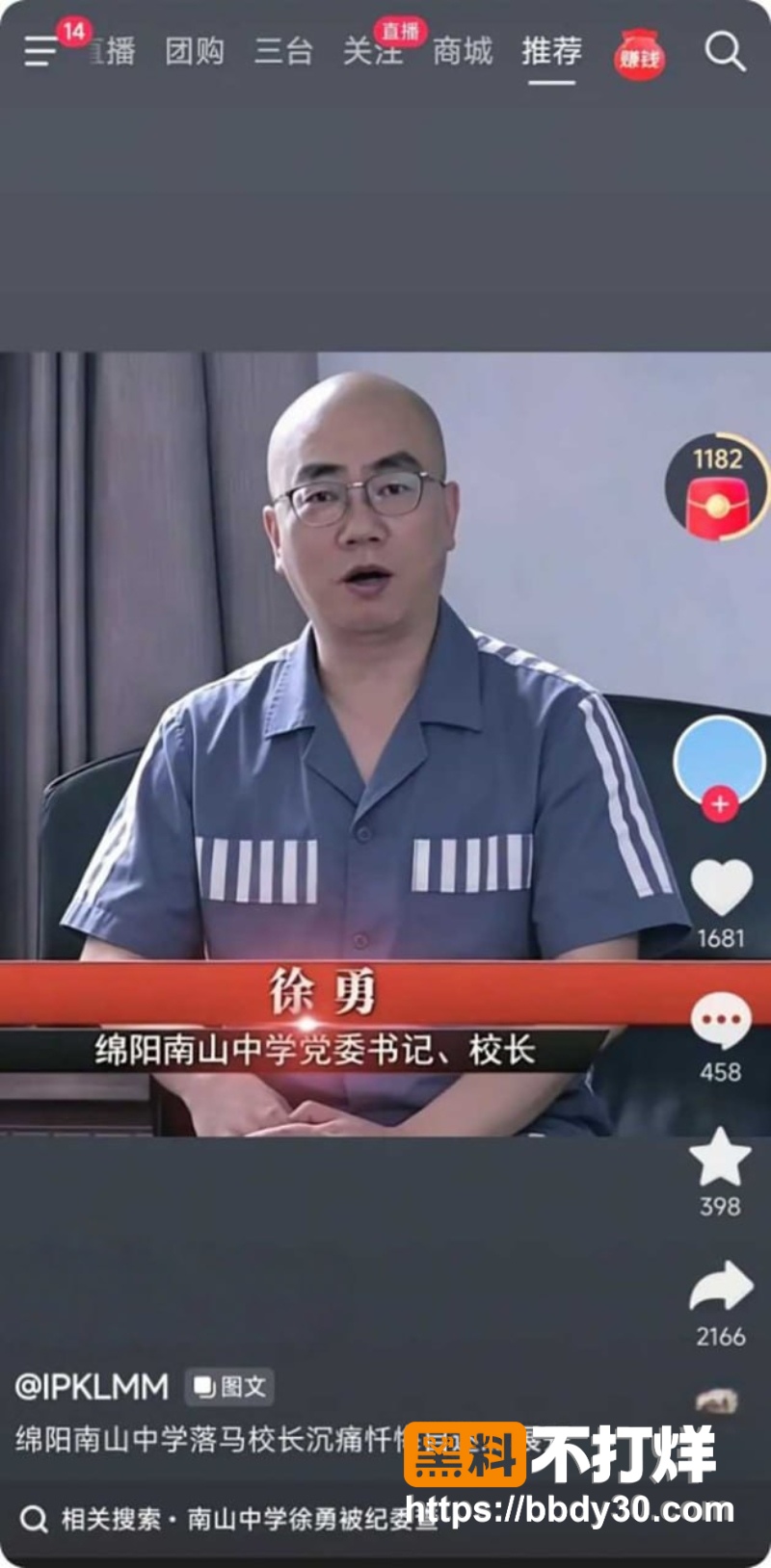 徐勇 7