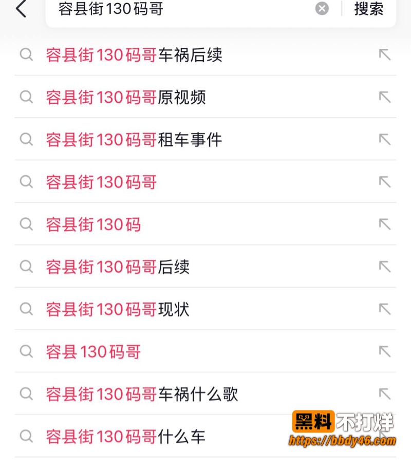 容县街130码哥11