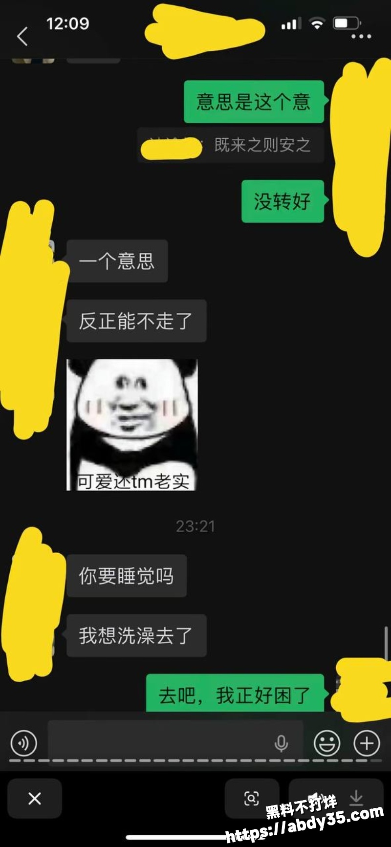江苏安全技术职业学院大型渣男聚集地13