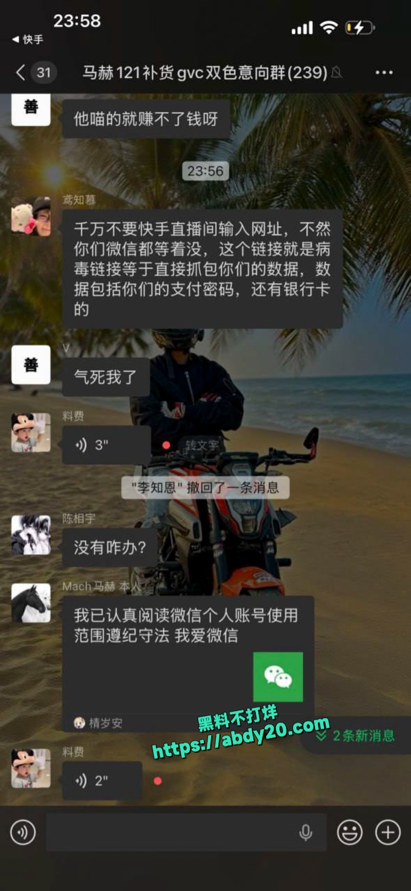 快手黄色直播事件 1