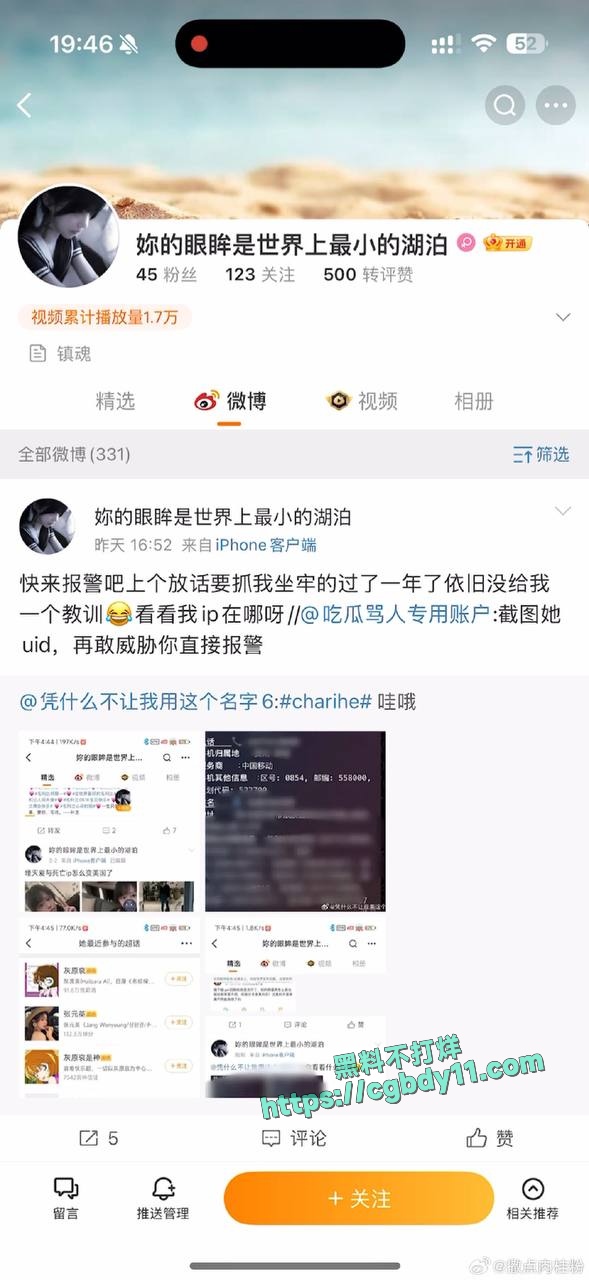 百度副总裁女儿开盒事件 (11).jpg