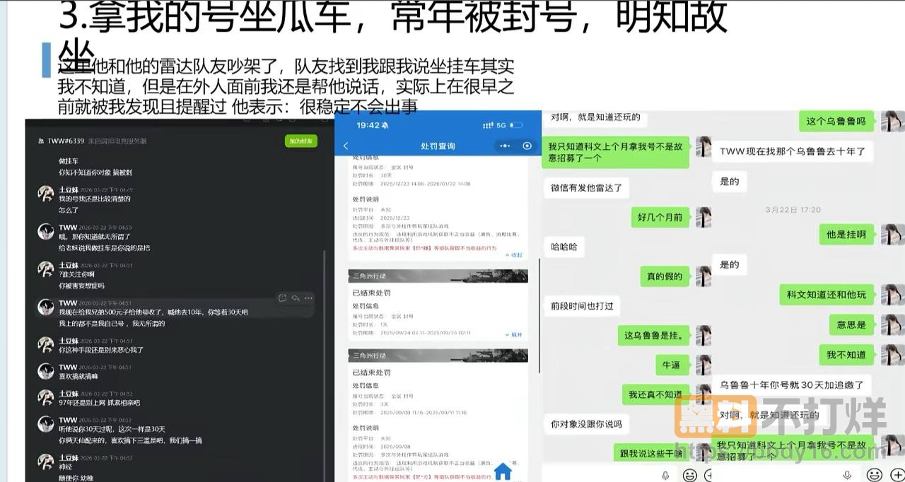 东东电竞GM翅膀王PUA女友2年8