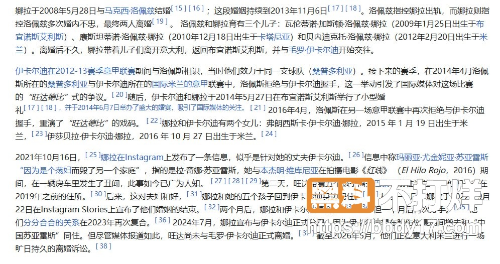 伊卡尔迪7