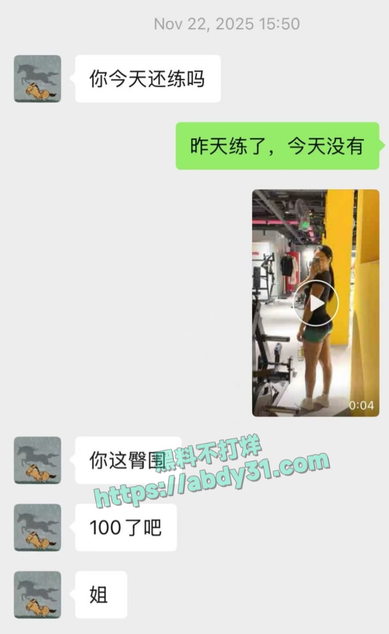 抖音网红Nairi阿萱29