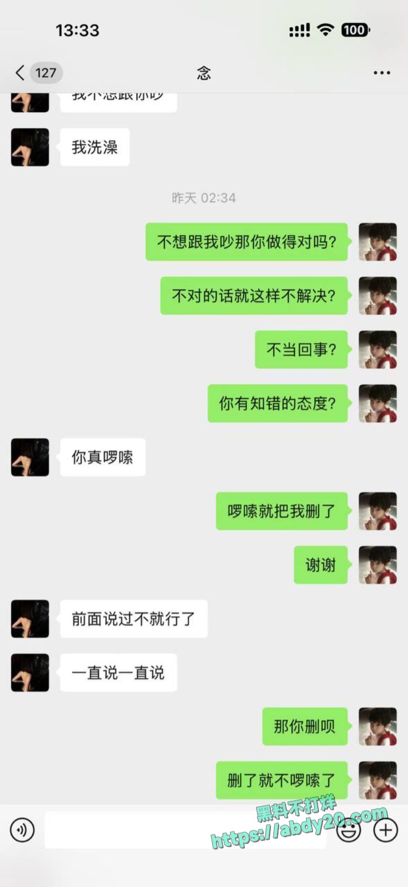 熊大718被绿 40
