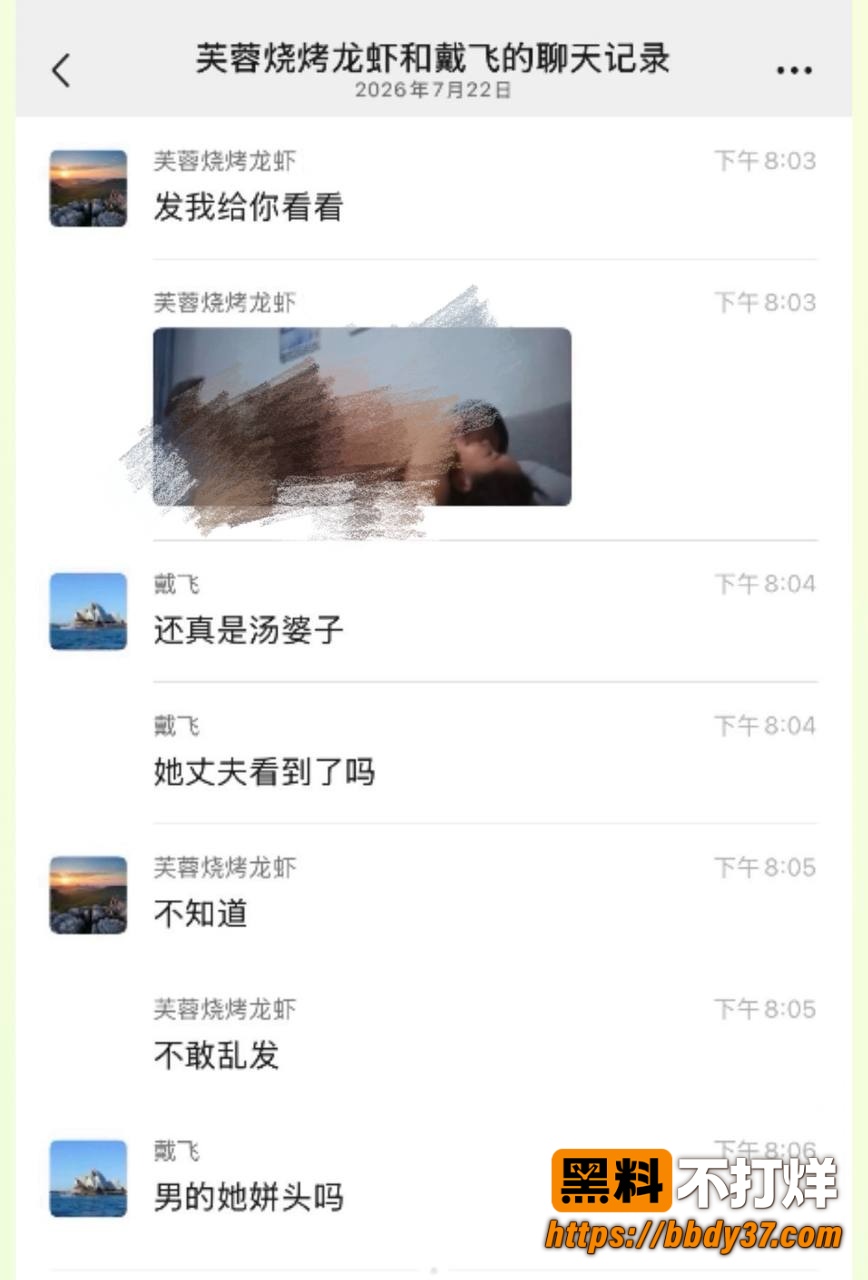 女网红汤婆子出轨29