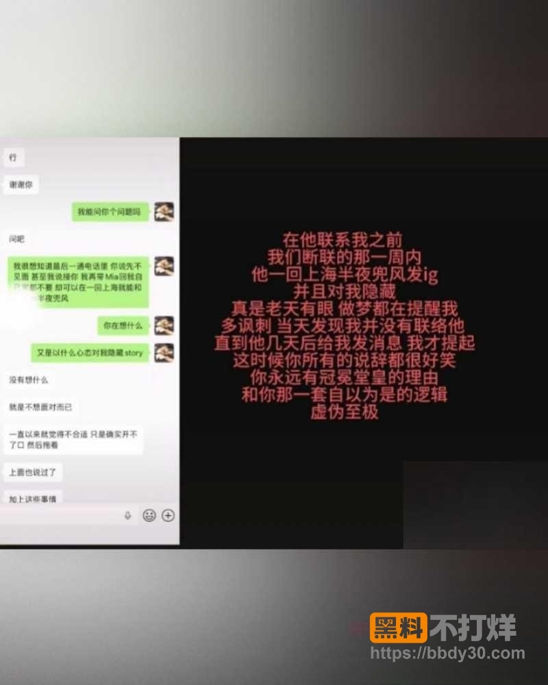 爆料24