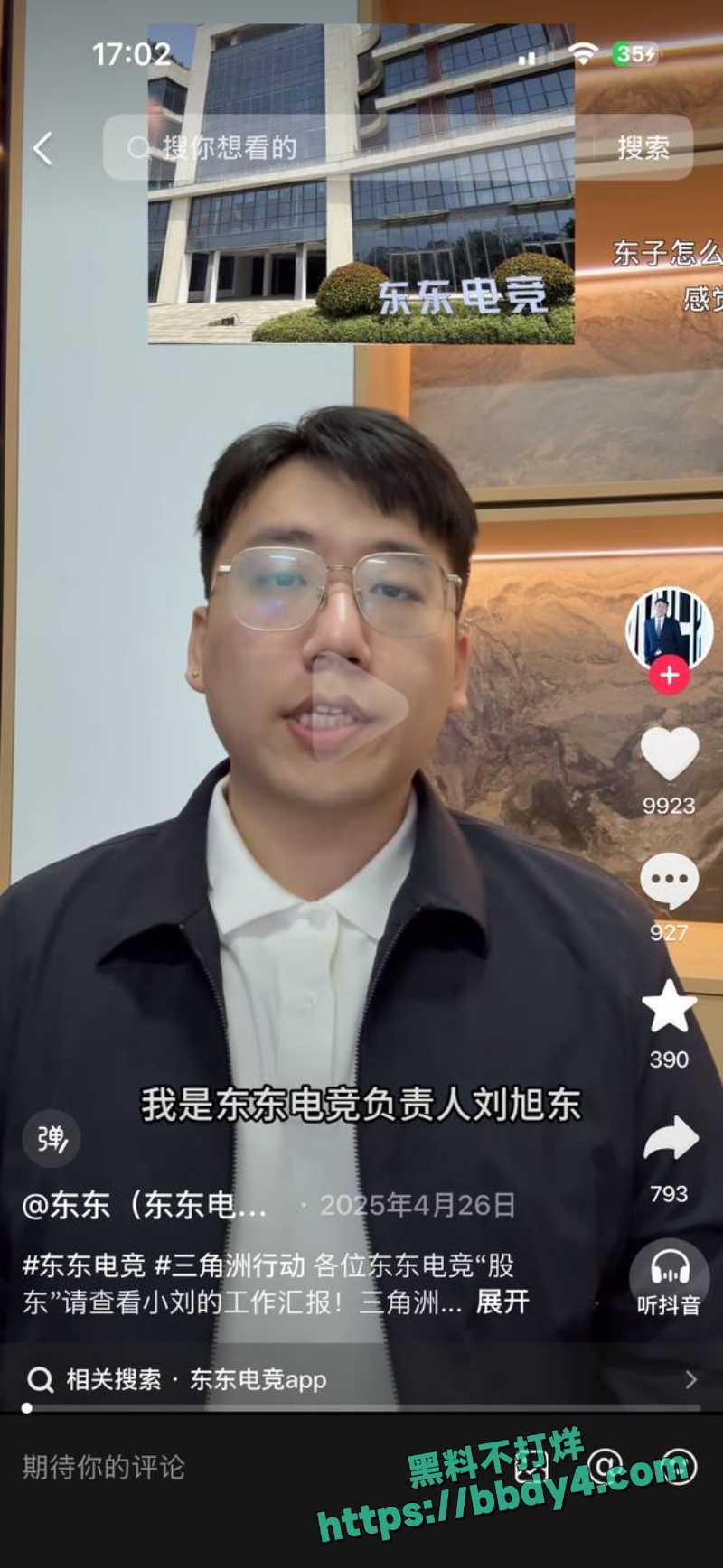 东东电竞 9