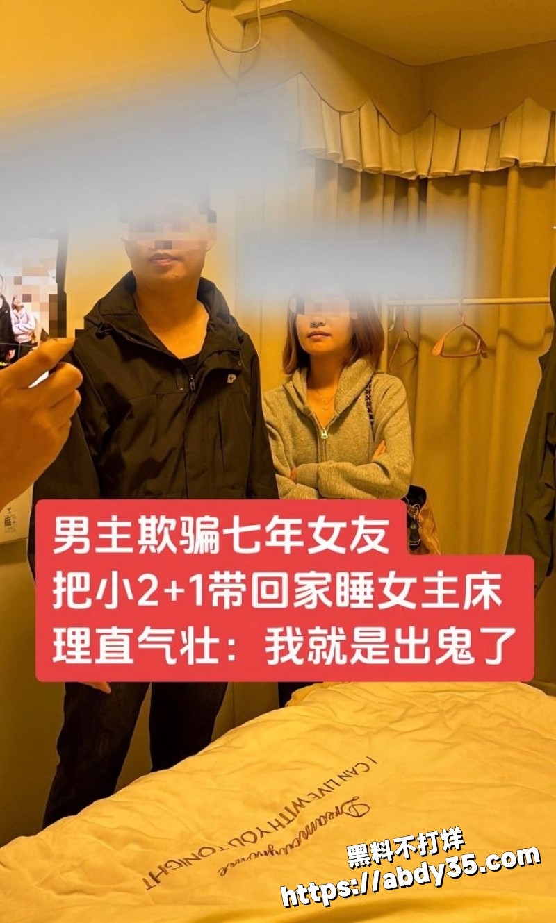 渣男和小三做爱视频4