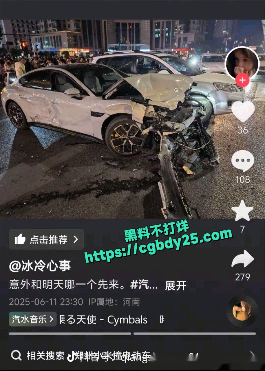 SU7女车主连撞17车9