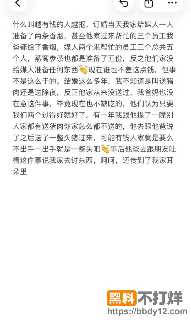 浙江三鸥集团公子周韬出轨嫖娼15