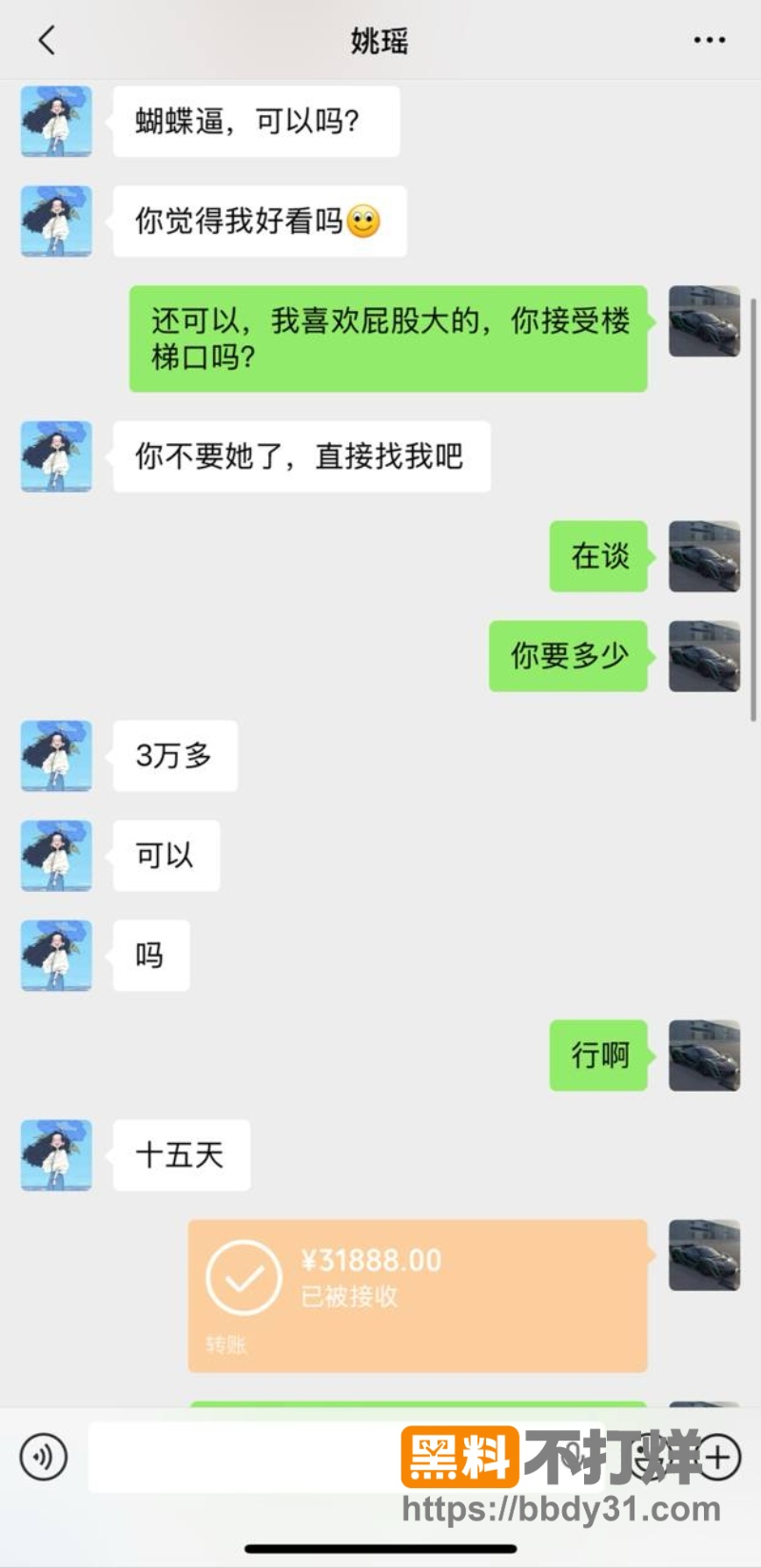 姚瑶 14