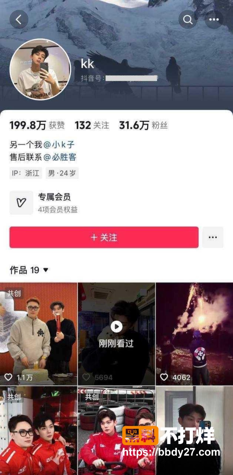 韦雪KK姐弟恋彻底崩盘03