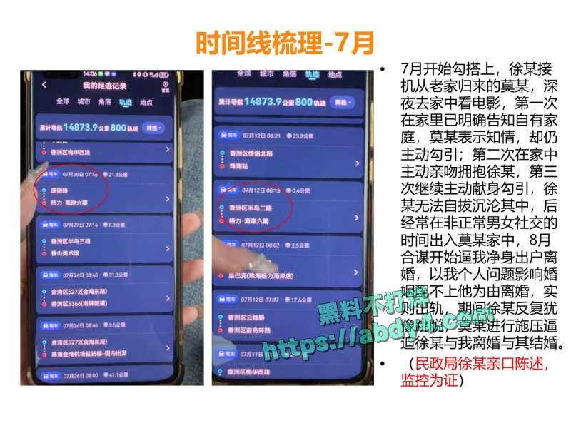 珠海金凤小学教师莫莉不雅视频泄密 8